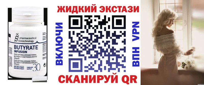 дарнет шоп  Перевоз  БУТИРАТ 1.4BDO 