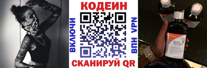 MEGA ССЫЛКА  Перевоз  Кодеиновый сироп Lean Purple Drank 