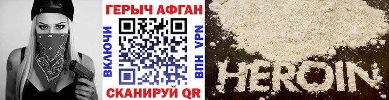 Героин хмурый  Перевоз 