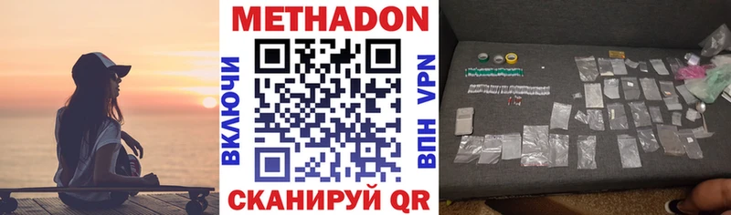 Метадон methadone Перевоз