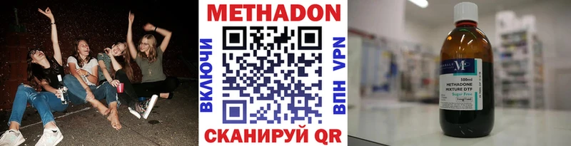 МЕТАДОН белоснежный магазин продажи Перевоз